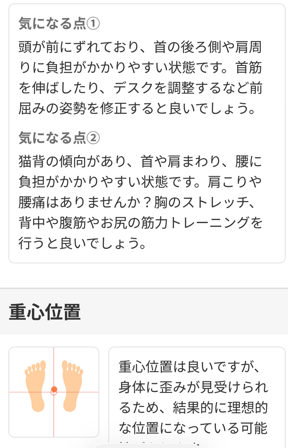 分析結果に基づきAIがメニューを提案